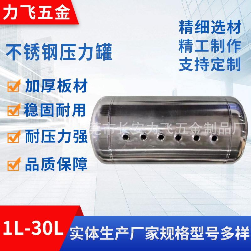 厂家现货304储气罐不锈钢筒小型压力罐容器真空缓冲罐卧式压力罐