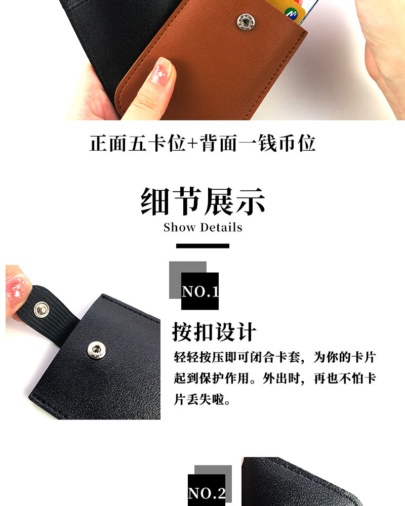 卡包大容量卡位