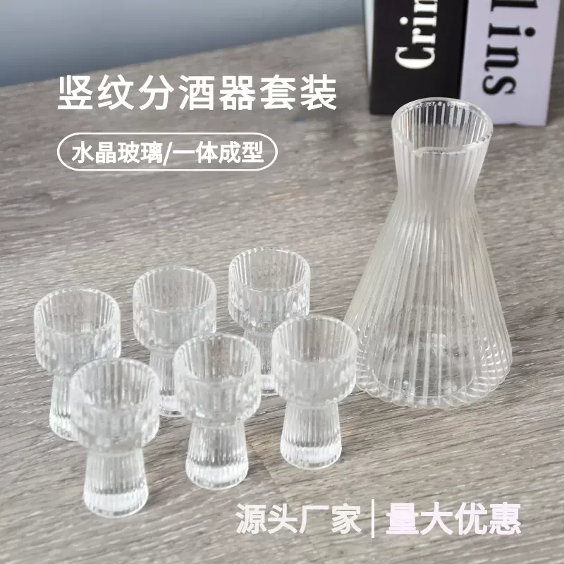 描金竖纹白酒杯金边玻璃酒杯家用分酒器高档分酒壶小酒杯酒具套装