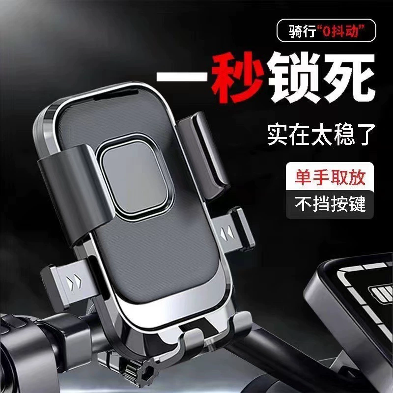 Трансграничный мотоцикл мобильный телефон кронштейн наездник навигация электромобиль автомобильный кронштейн велосипед ударопрочный держатель мобильного телефона