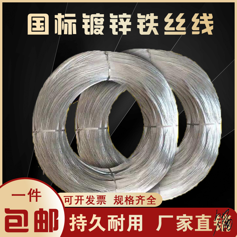 铁丝手工diy样板房锈镀锌软家用铁丝线晾衣绳挂窗帘工地细