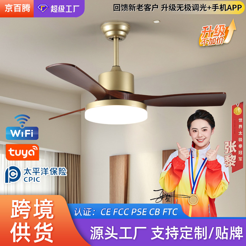 Middle ancient style solid wood fan lamp ceiling fan lamp large fan blade mute living room fan lamp frequency conversion bedroom dining room electric fan lamp