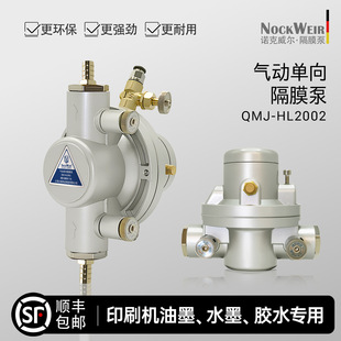NOCKWEIR��ӆ����Ĥ��QMJ-HL2002ӡˢ�Cˮī��ī���zˮ��MBL-5