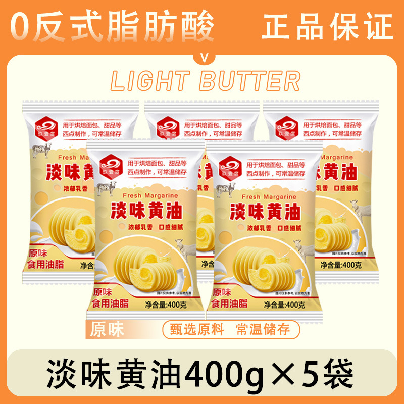 [상업특가 도매] 버터 400g*5봉지