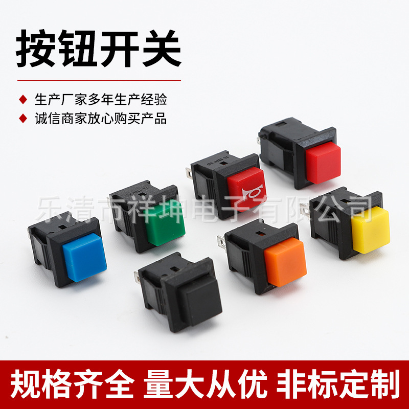 方头二脚按键开关 PBS1-12按钮开关 点动式按通按断电源按钮开关