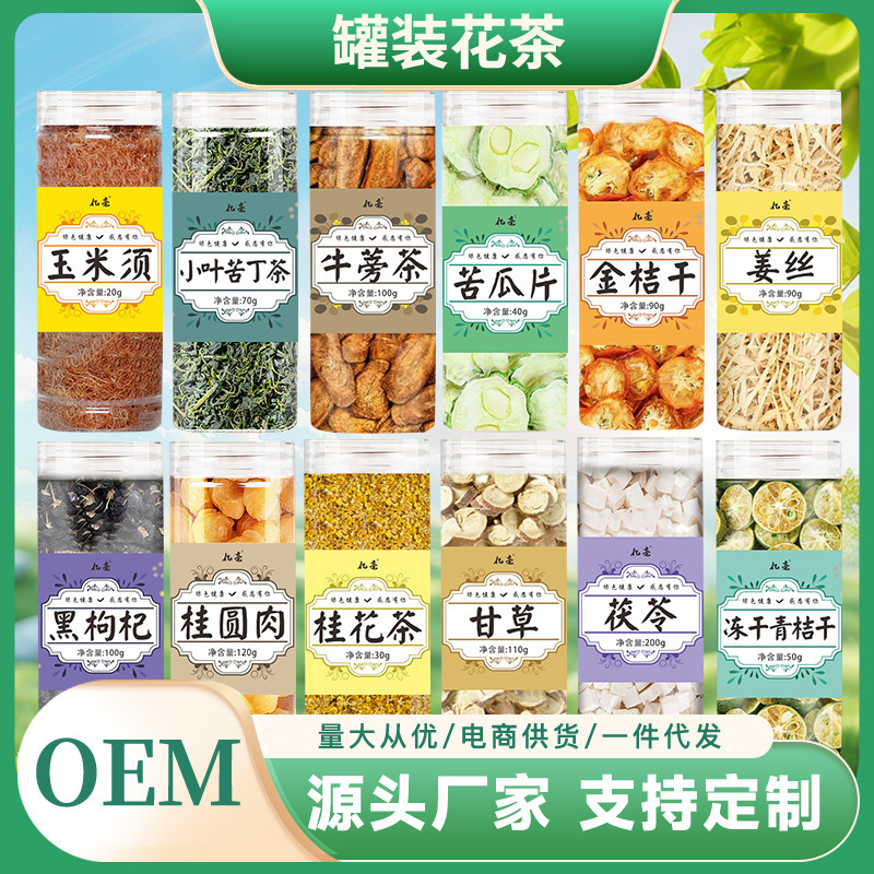 Small Can of Scented Tea Wholesale Canned Flower and Fruit Tea Bozhou Scented Tea Herbal Tea Osmanthus Tea Mint Black Wolfberry Tea Fruit Tea