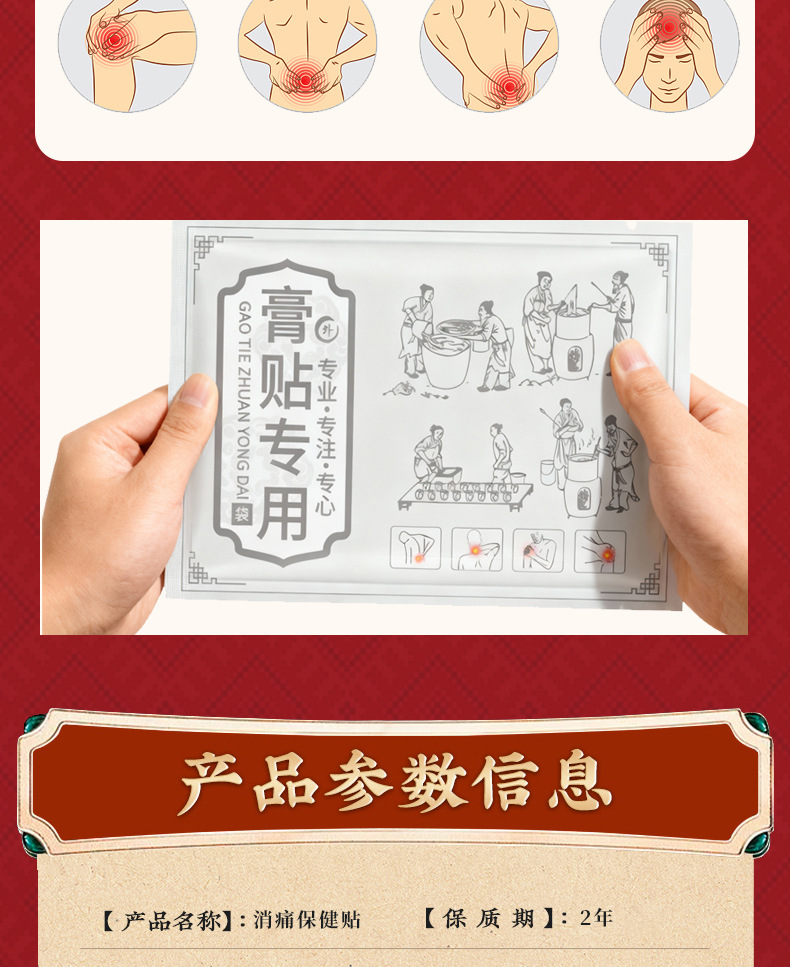 Tibetan Herbal Pain Relief Essential Oil Patch for Neck Shoulder and Lumbar Self Heating 6 Patches per Box preparation