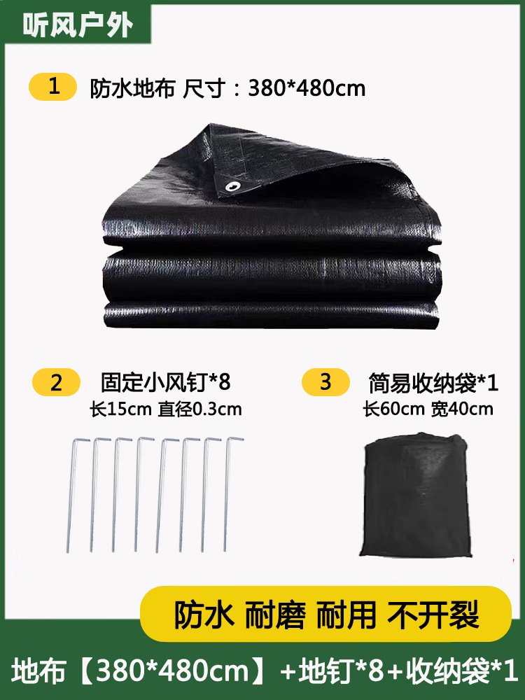 옵시디언 블랙 380*480cm