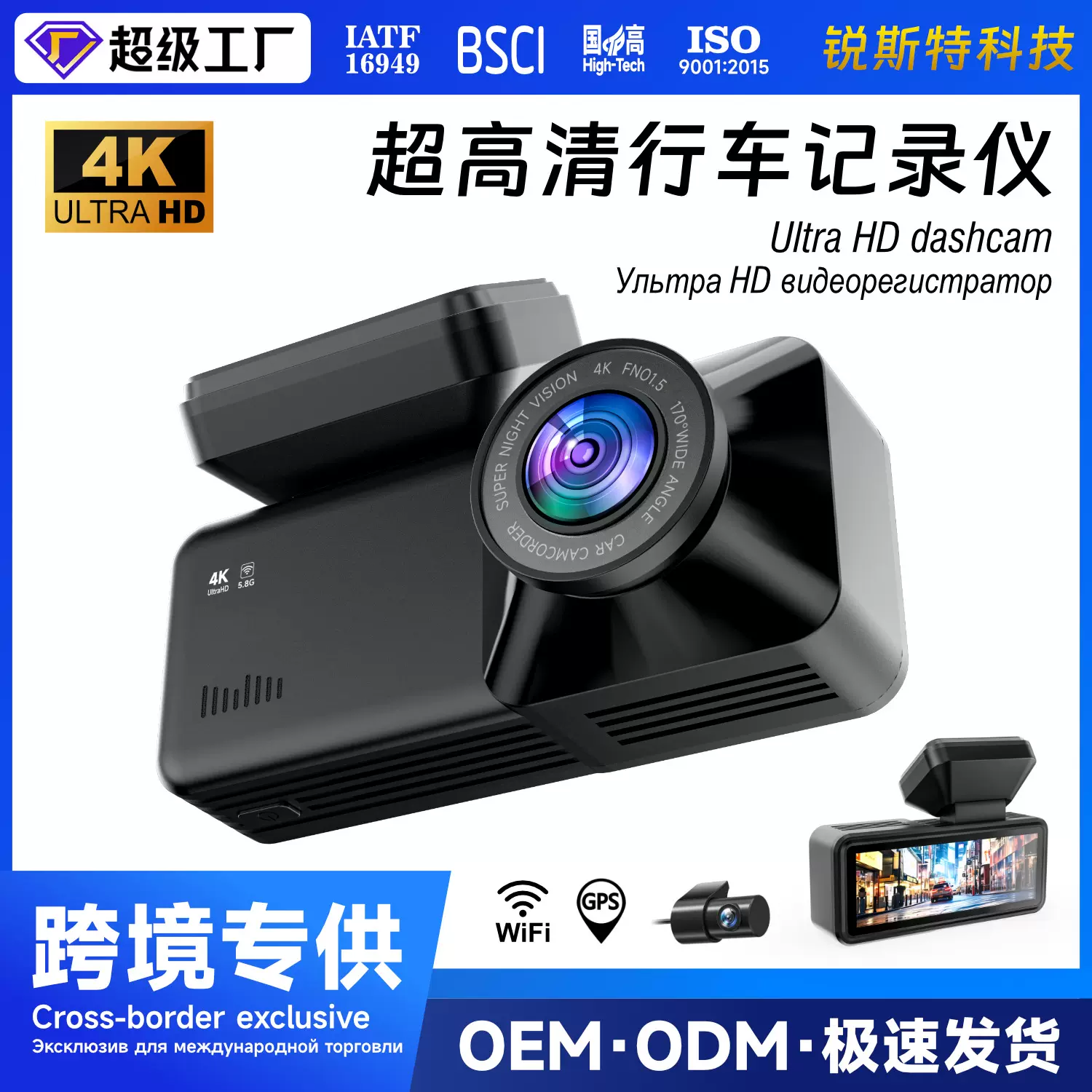 tiktok新款ADAS跨境4K行车记录仪temu car Dash Cam 厂家