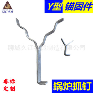 Y型扁钢抓钉 不锈钢锚固件 Y型V型耙钉工业窑炉抓钉耐高温锚固钉-阿里巴巴