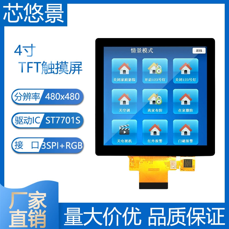 4-дюймовый TFT цветной экран IPS с полным углом обзора 480x480, ёмкостный сенсорный экран, корпус 86, ЖК-дисплей для умного дома