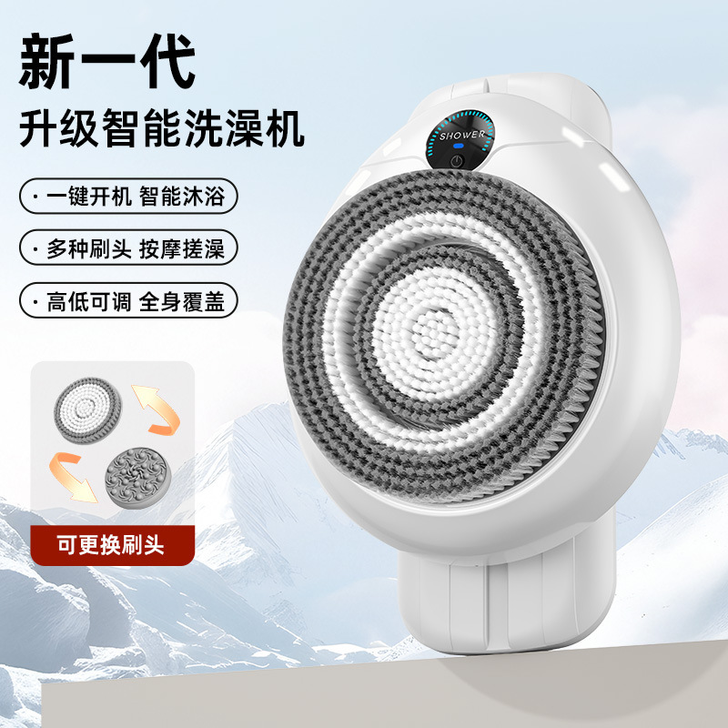 智能洗澡机家用壁挂式电动洗澡沐浴刷可调节高度搓澡神器搓背机|undefined
