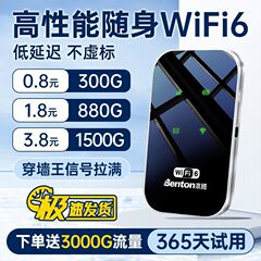 移动随身wifi高速上网无线路由携带式wifi没有预存月租直播上网