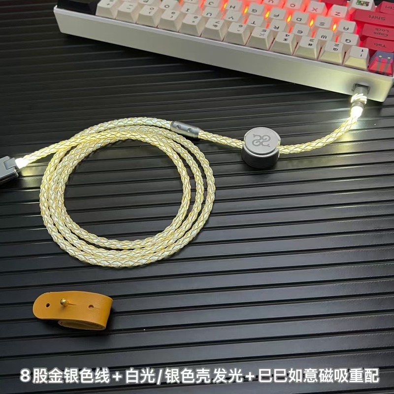 単結晶銅USB-C【白色光】8k電気競争磁気軸機械キーボード線プラグ発光|undefined