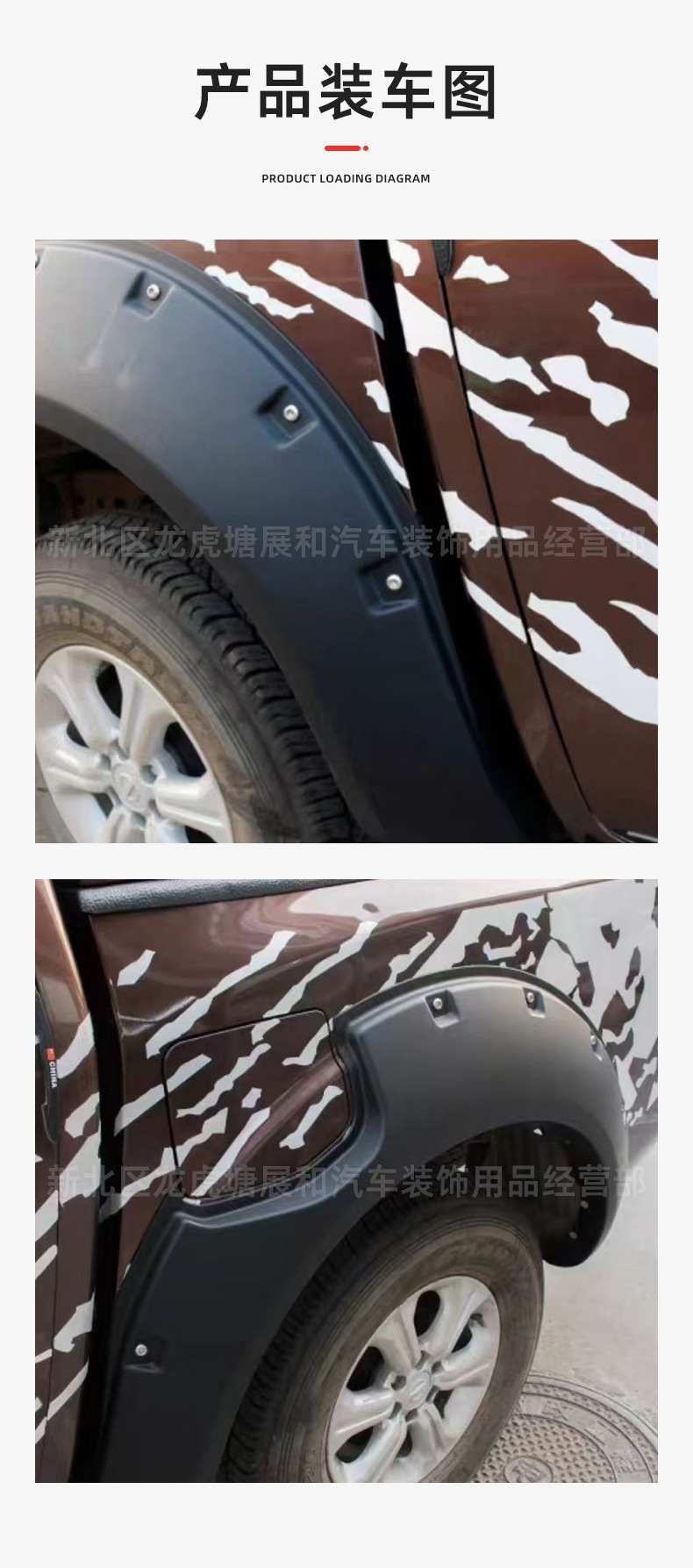Suitable for 2015-2020 Nissan Np300, Widened Wheel Arches with Studs, Off-Road Modified Mudguard Wheel Arches
