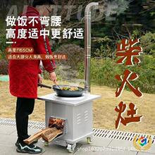 ✞柴火炉灶新款加厚烧木柴柴火灶户外室外农村家用移动柴火灶炉子