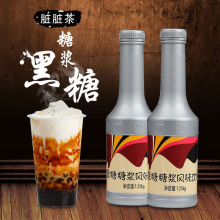 鲜活黑糖风味糖浆1.25kg鹿角巷脏脏茶配料珍珠奶茶店原料