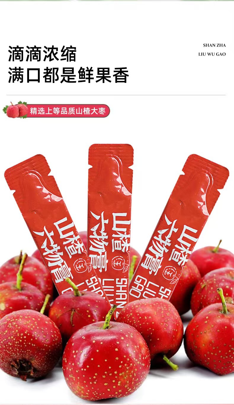 Shanzha Liuwu Paste Hawthorn Six Herb Herbal Paste Traditional Tonic Ready to Eat overview