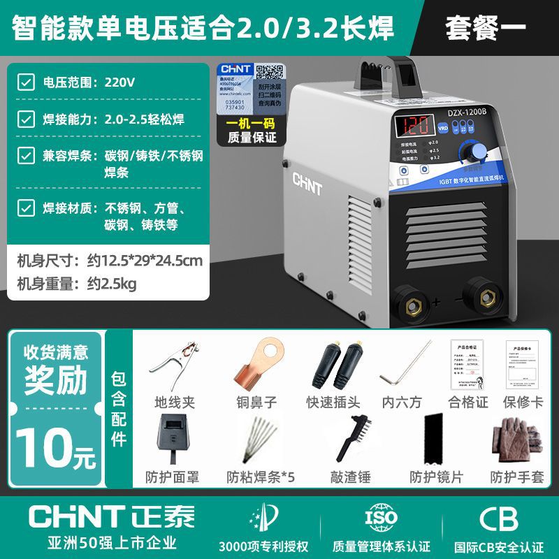 Máquina de soldadura de alta potencia Zhengtai 1400 máquina de soldadura industrial 220v380 doble voltaje de mano automática pequeña