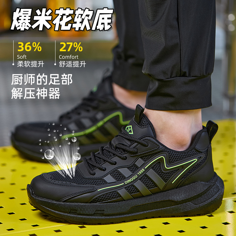 厨师鞋男女通用厨房防滑劳保工作鞋防水透气鞋劳保鞋夏不累脚