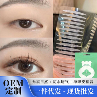 Small Cotton Double Eyelid Sticker Invisible and Non-marking Natural Fit Lasting and Non-shedding Waterproof and Breathable Non-luminous Eyelid Sticker