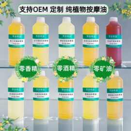 按摩精油原料批发美容院面部刮痧开背玫瑰檀香薰衣草身体按摩精油