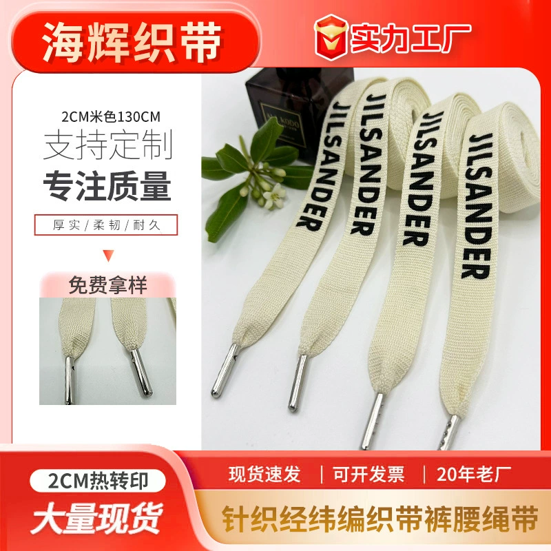 Фабрика оптовая скидка 2 см термодрант слово вязание трикотажные ленты основы и утка
