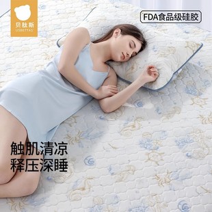 Beptide Adult Summer Mat Baby Available Antibacterial Breathable Foldable Baby Silicone Big Bed Mat