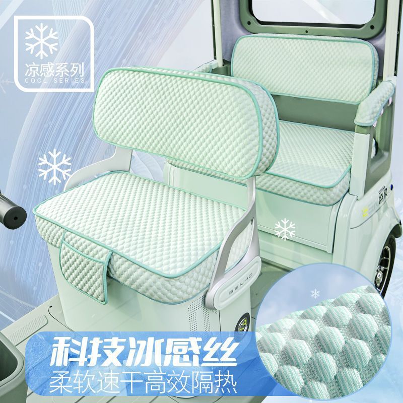 電動三輪車シートカバー オールインクルーシブ レジャークッション オールシーズン対応 夏用カー用品 フットパッド|undefined
