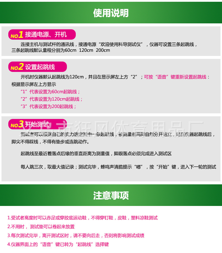 立定跳远_08