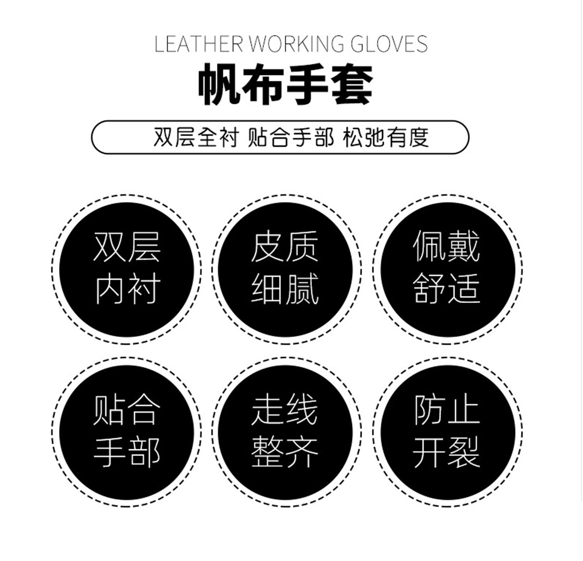 详情页模板-帆布手套_04.jpg
