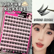 萌睫尚品懒人免胶免卸犬系自粘假睫毛自然单簇分段式新手浓密上镜