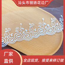 透明网布网纱牛奶丝刺绣花边 服装布艺家居DIY芭比娃娃裙摆