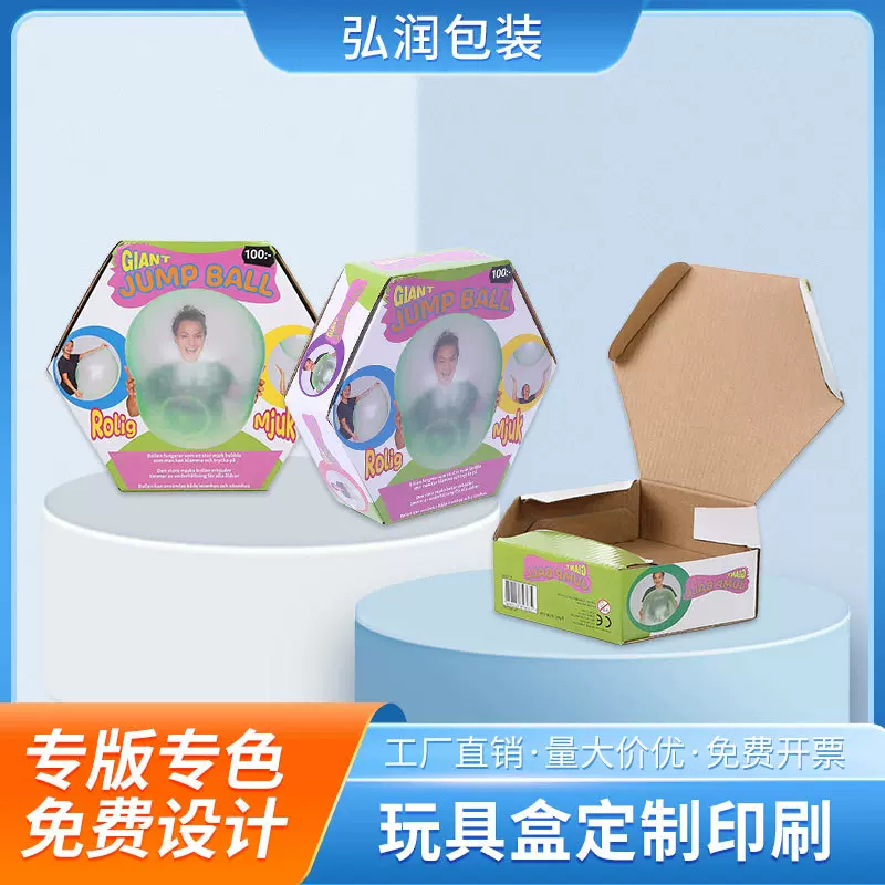 多层超硬卡通积木玩具盒收纳盒包装礼盒彩盒可印LOGO大小尺寸印刷