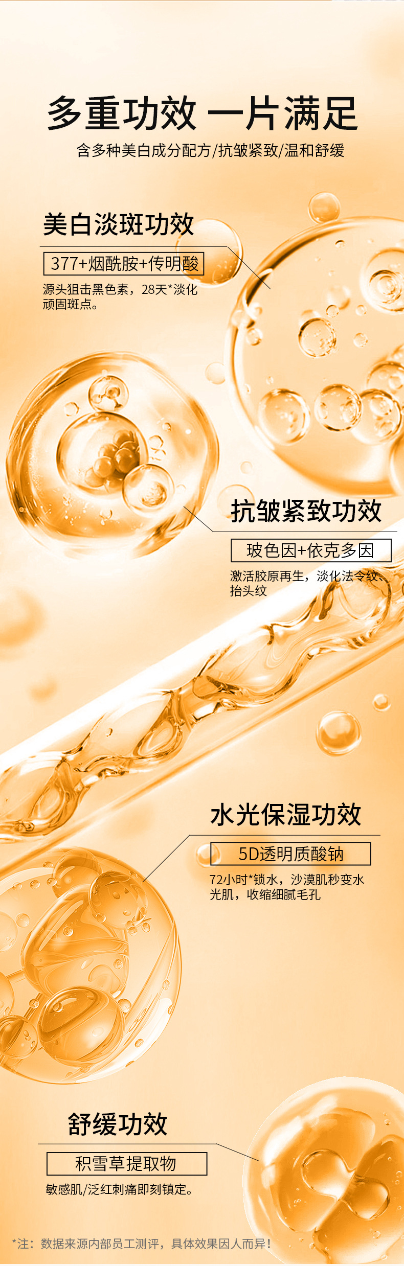 26-6-11美白面膜详情_06.jpg