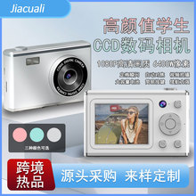 跨境高清学生相机复古CCD自拍礼品数码照相机双摄像头录像相机