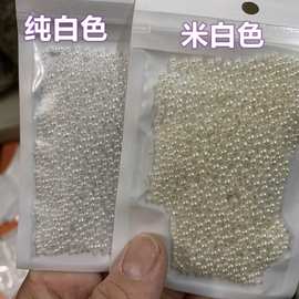 珍珠散珠2mm小号有孔仿小尺寸直孔通孔假塑料圆珠DIY戒指项链代发