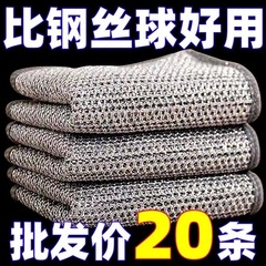 20本二重銀糸雑巾鋼線皿洗い布台所ブラシ鍋神器皿洗いタオル油をつけない鋼線球