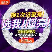 吸顶灯LED灯芯圆形灯板光源环形替换灯管灯条家用灯盘灯珠控制