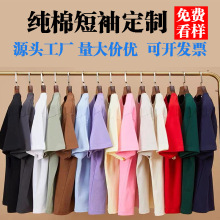 220g精梳纯棉T恤定 制印logo工作服圆领短袖文化广告衫班服团体服