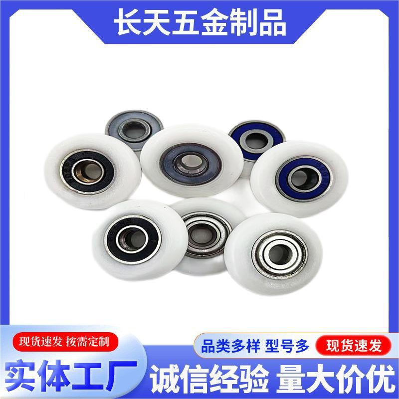 展柜抽屉包胶轴承滑轮POM滚轮696RS沉头孔滑轮尺寸5*25*6mm