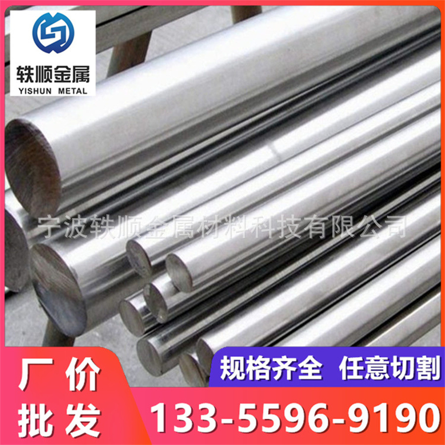 9Cr18不锈钢 303圆钢 304冷拉光圆 316Ti钢棒 冷镦线材 201六角钢