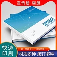 Корпоративная брошюра Печать брошюры Образцы компании в твердом переплете брошюра по каталогу журналов цветная печать