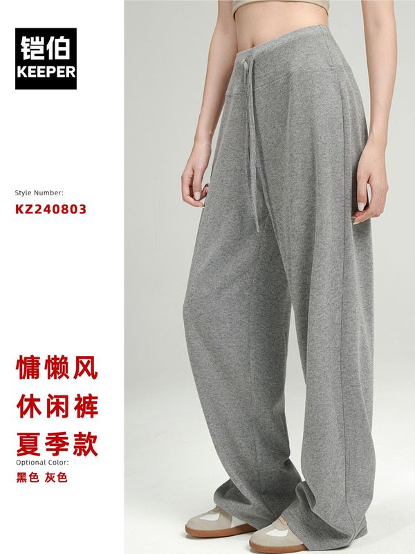 欧米風クロスボーダーゆったりとしたグレーのルーズで柔らかなニット素材のゆったりパンツ、女性用夏ニット快適ワイドレッグパンツ、カジュアルパンツ|undefined