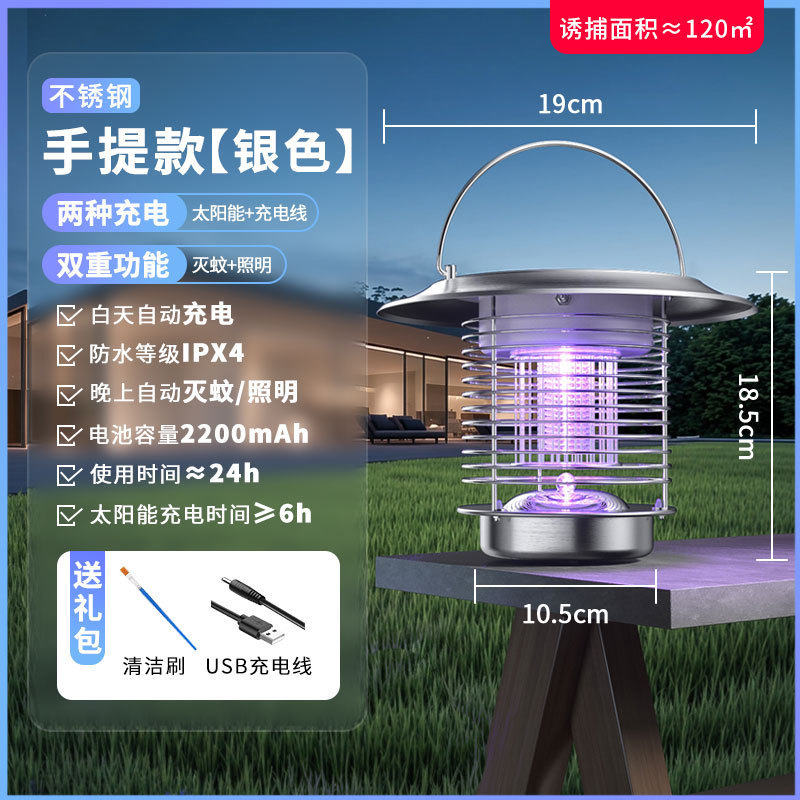 Babalala ソーラー蚊取りランプ屋外中庭庭防水蚊取りアーティファクトハエ殺虫ランプ大型蚊よけランプ|undefined