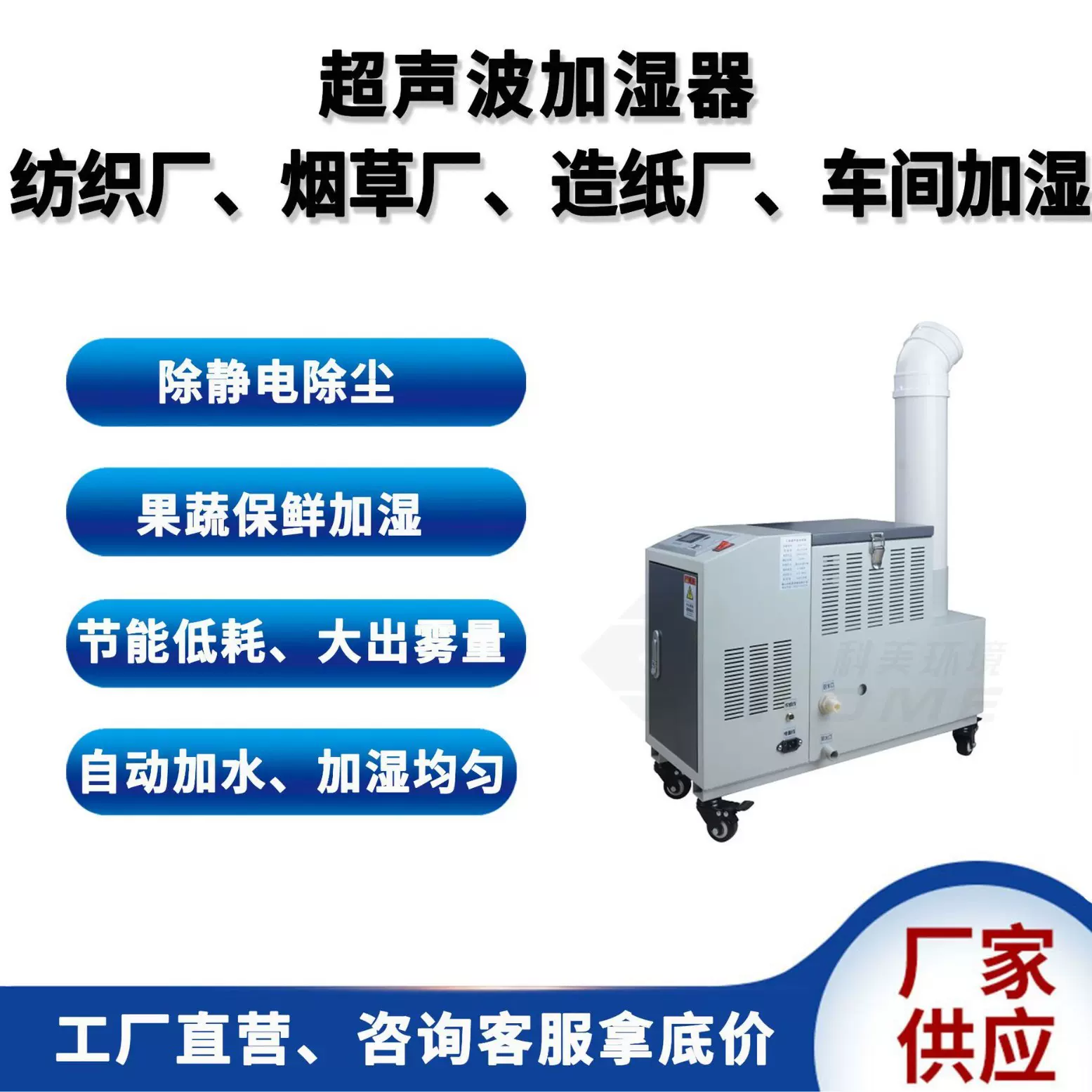 超声波加湿器KUH车间喷雾加湿设备雾化加湿器国内静音工业级水雾