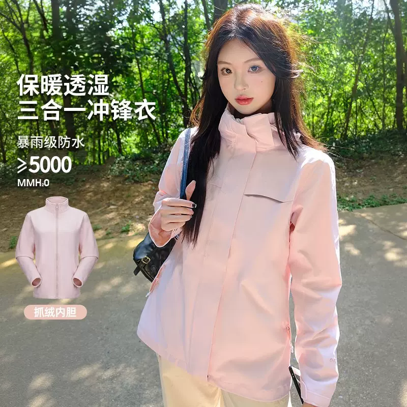 骆陀同款追风者冲锋衣女三合一户外防风防水机能十大名牌软壳外套
