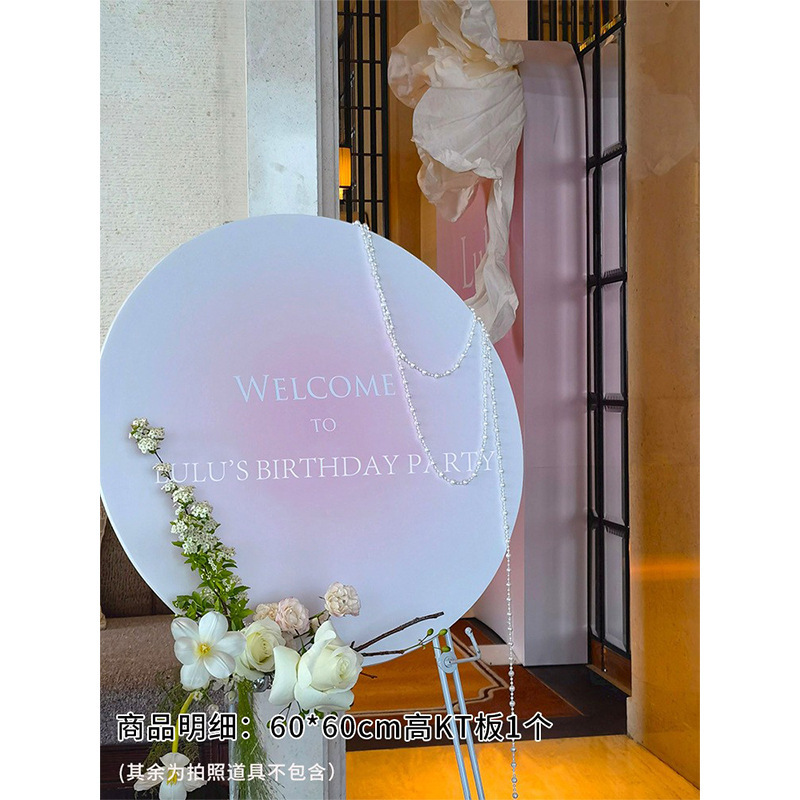 女孩生日小众拍照迎宾牌成人布置水牌定制装饰kt板氛围感背景板|undefined