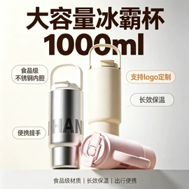 保温杯;清洁球/刷;塑料杯
