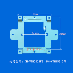 VTH5641G full digital indoor unit DH-VTH8641IMS video intercom doorbell hanging board bracket